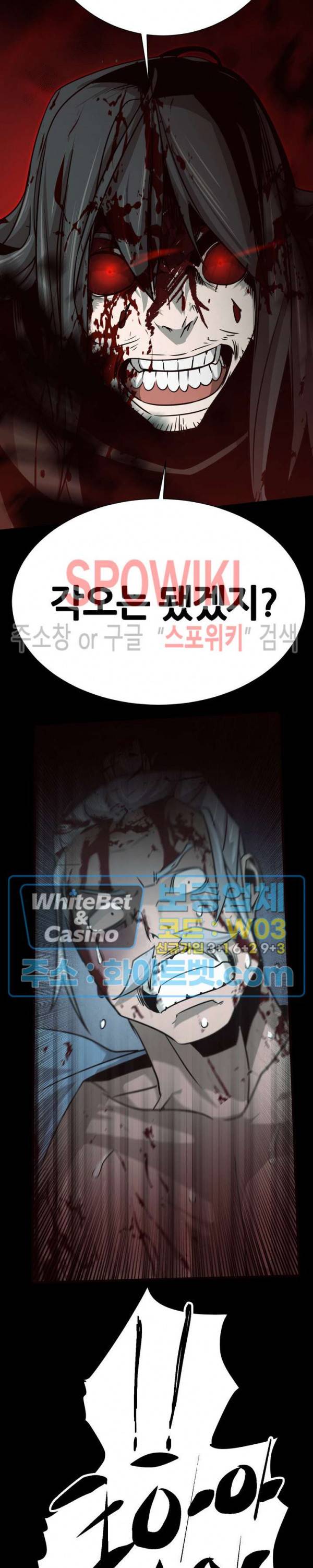 원수 40화 34