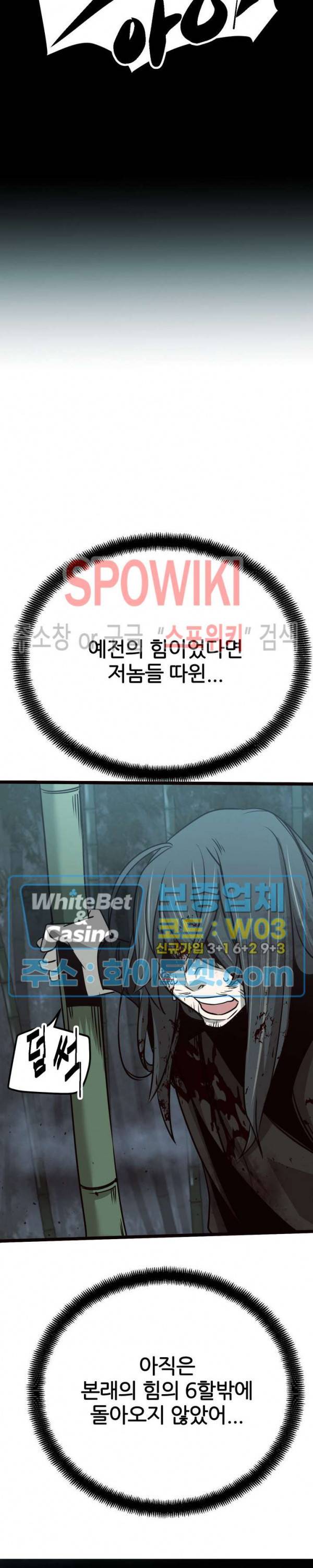 원수 40화 35