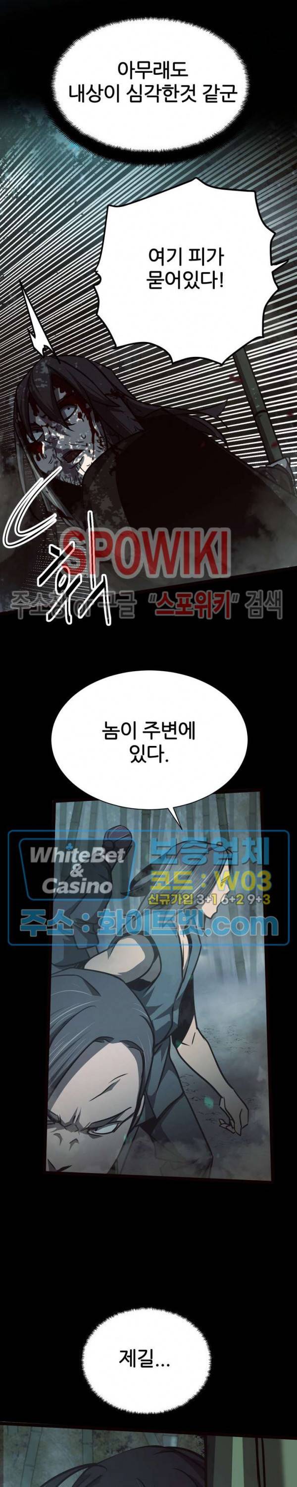 원수 40화 36