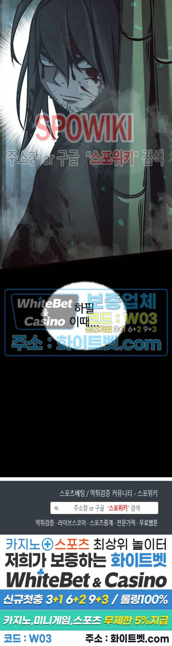 원수 40화 37