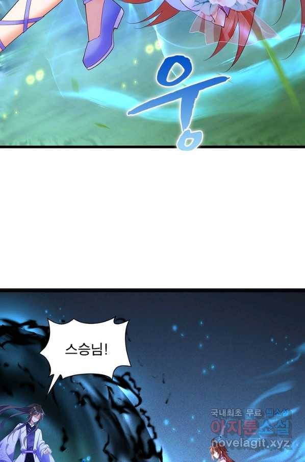 인생 3회차 스승님 165화 11
