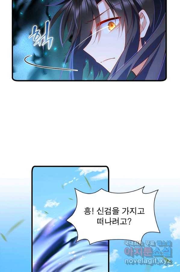 인생 3회차 스승님 165화 14