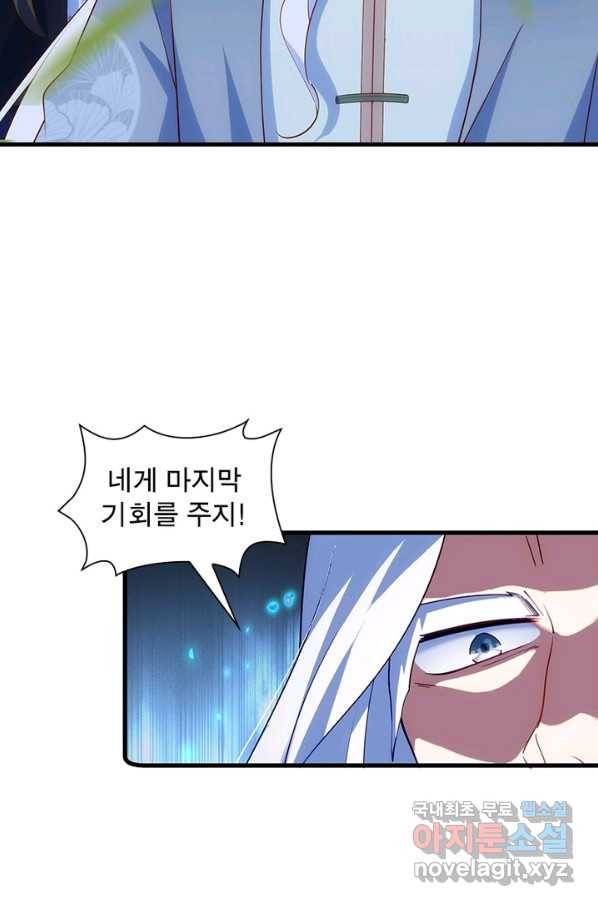 인생 3회차 스승님 165화 16