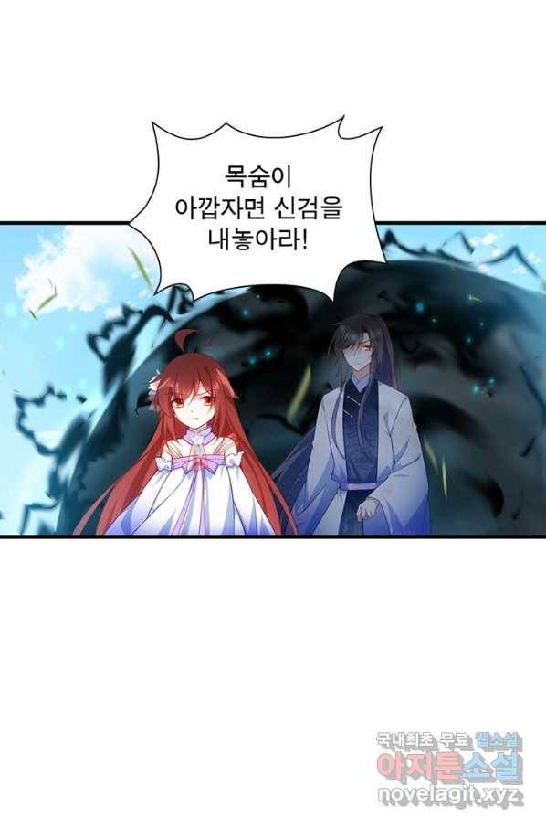 인생 3회차 스승님 165화 17