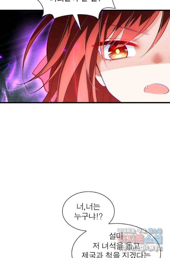 인생 3회차 스승님 165화 20
