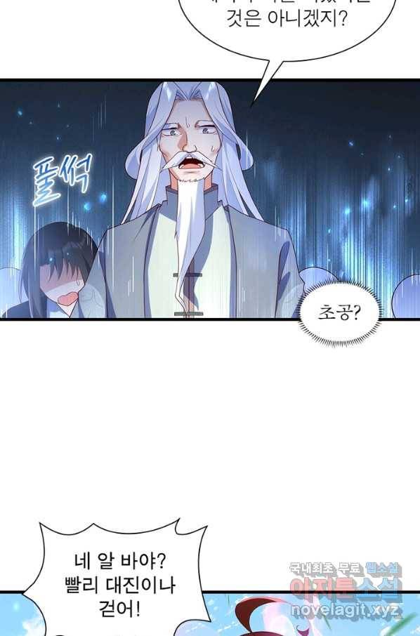 인생 3회차 스승님 165화 21