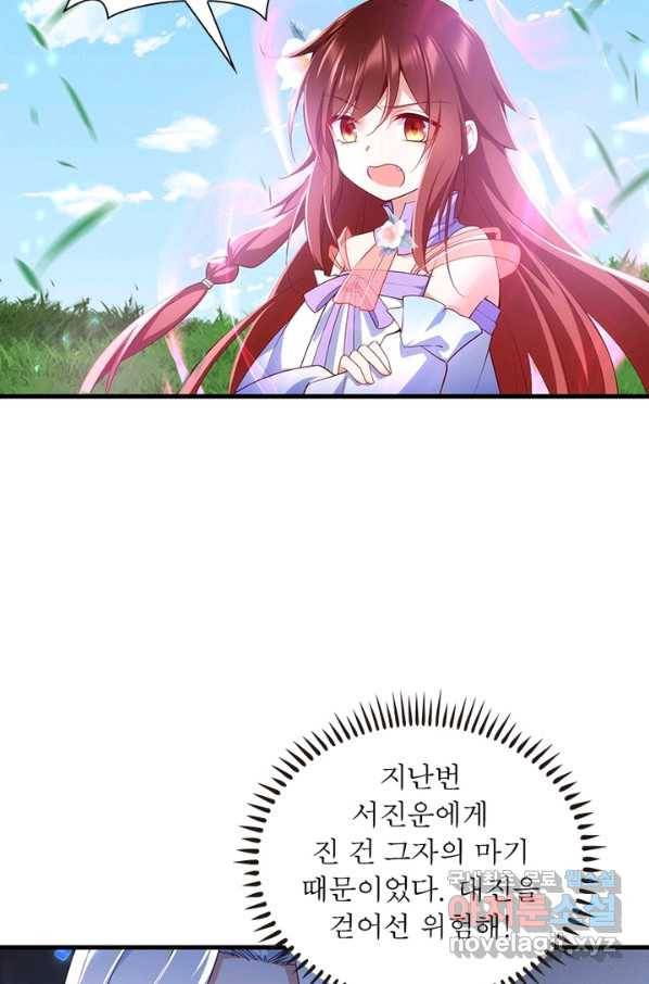인생 3회차 스승님 165화 22