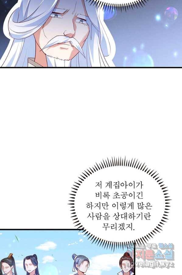 인생 3회차 스승님 165화 23
