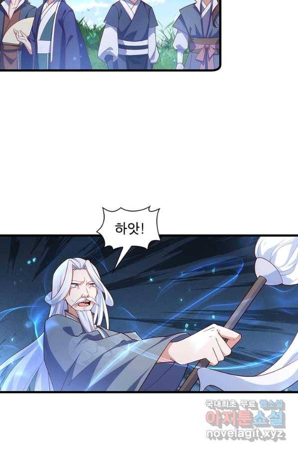 인생 3회차 스승님 165화 24