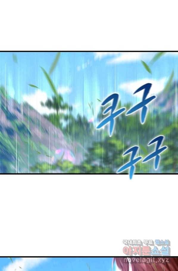 인생 3회차 스승님 165화 25