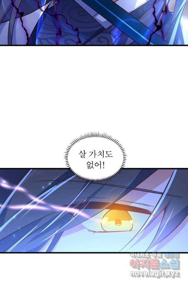 인생 3회차 스승님 165화 37