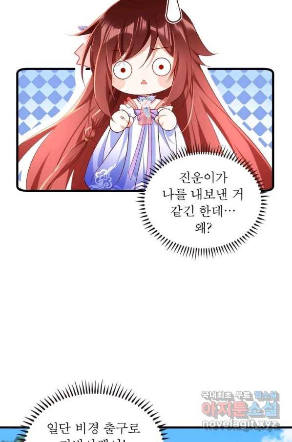 인생 3회차 스승님 165화 39
