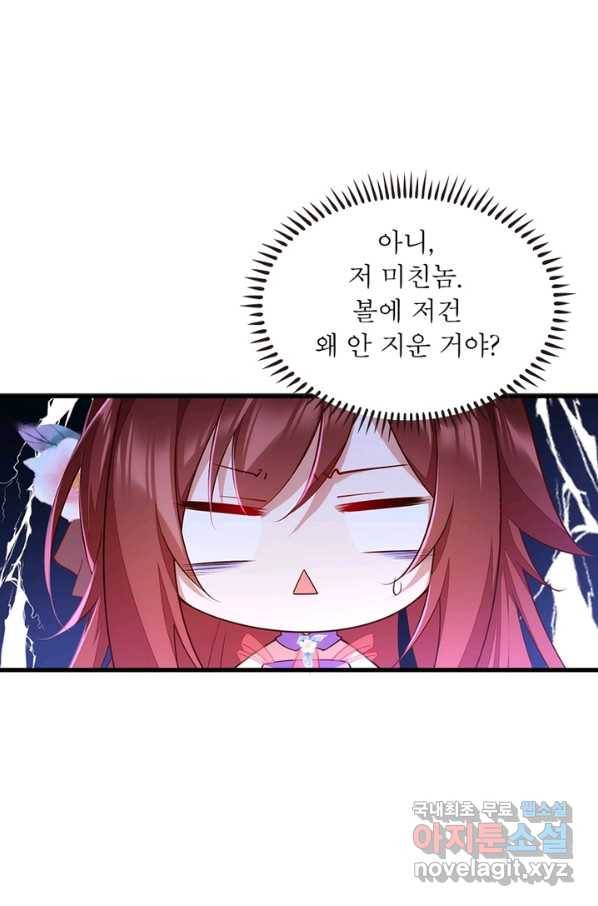 인생 3회차 스승님 165화 44