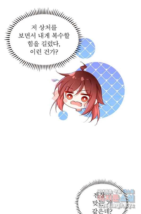 인생 3회차 스승님 165화 45