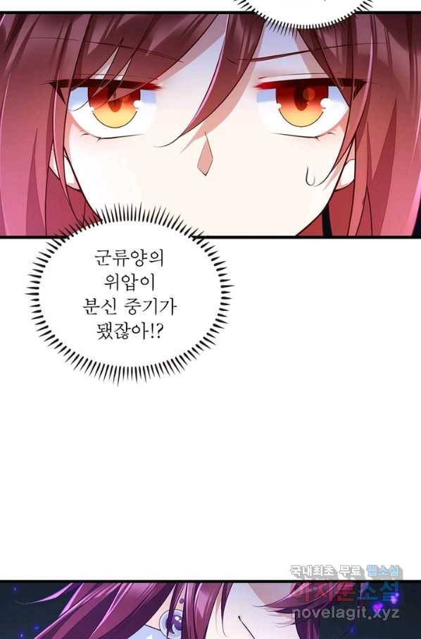 인생 3회차 스승님 165화 46