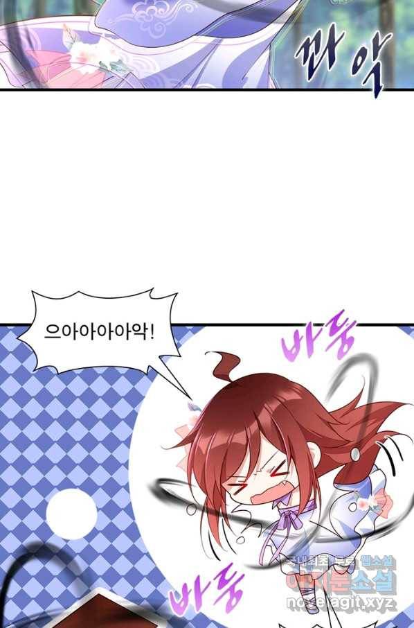 인생 3회차 스승님 165화 50