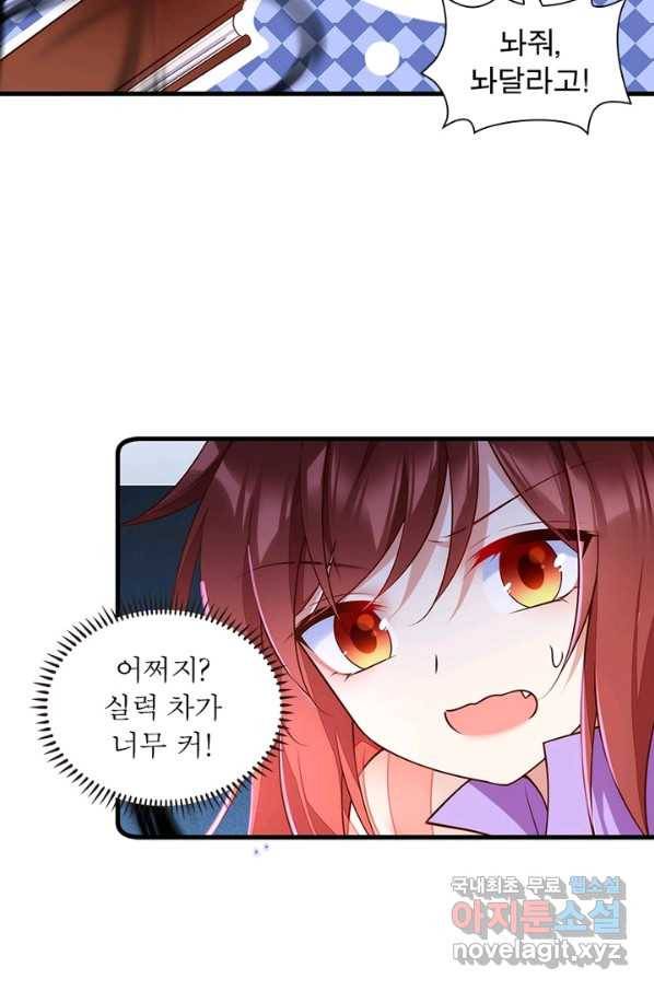 인생 3회차 스승님 165화 51