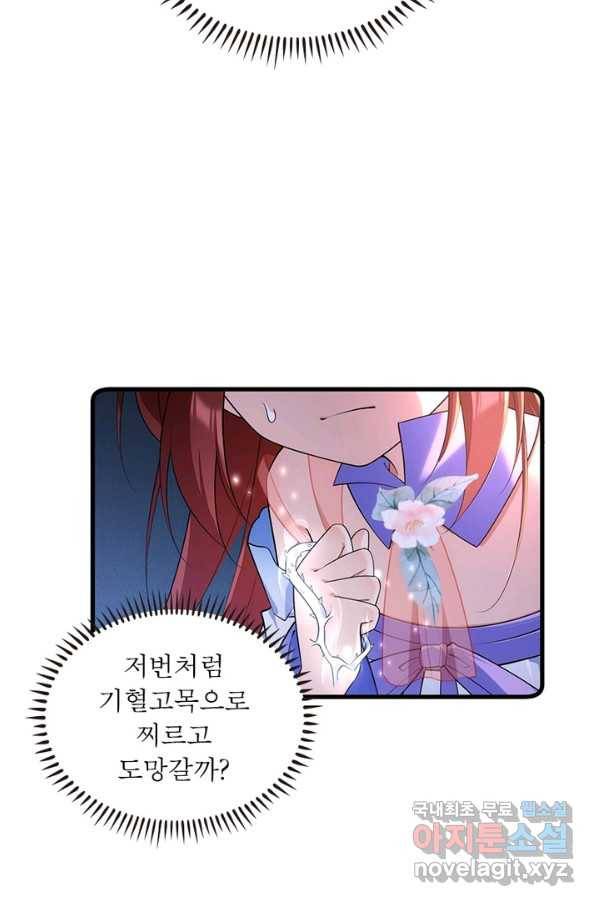 인생 3회차 스승님 165화 53