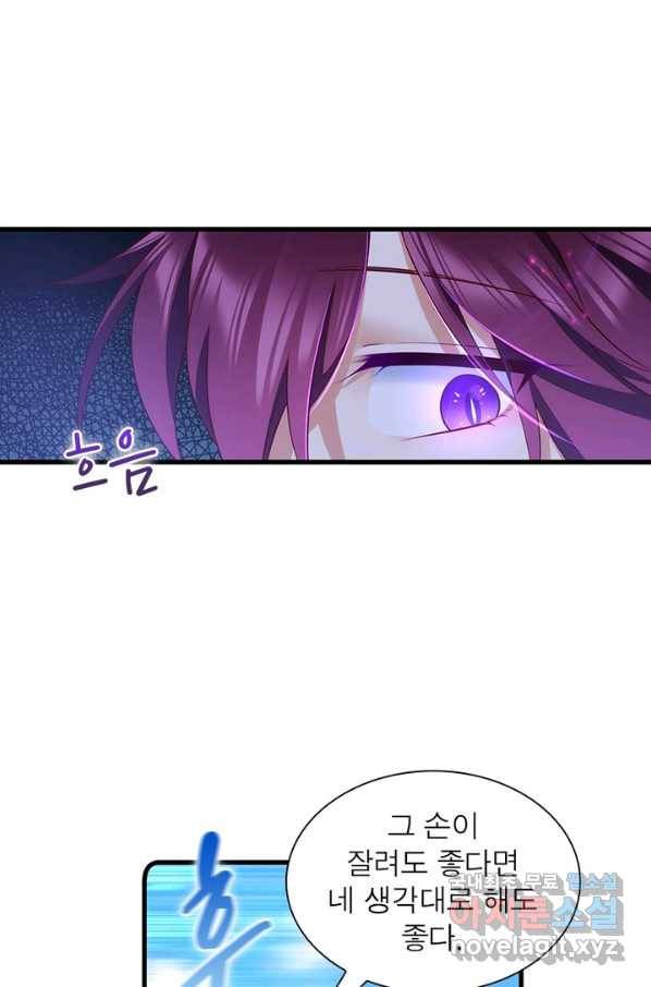 인생 3회차 스승님 165화 54