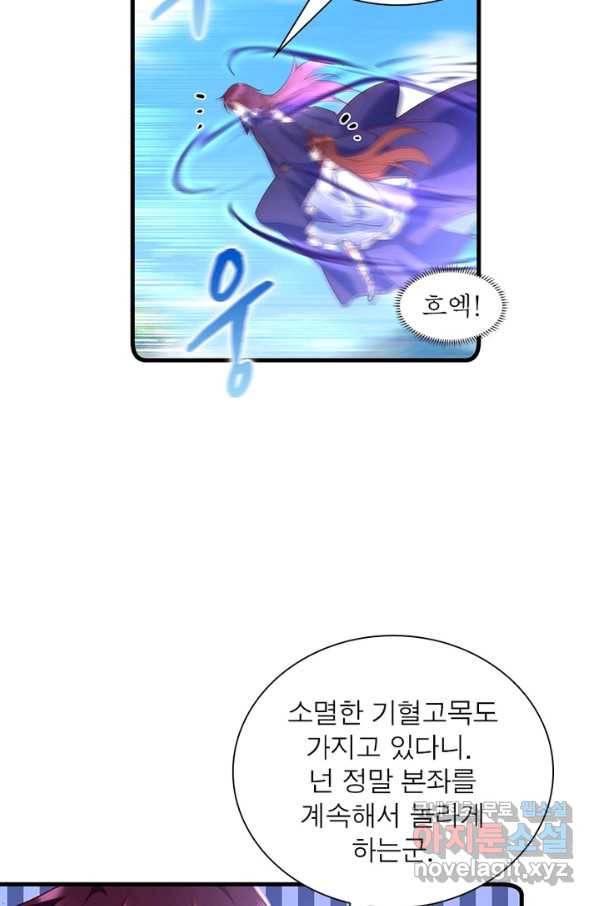 인생 3회차 스승님 165화 55