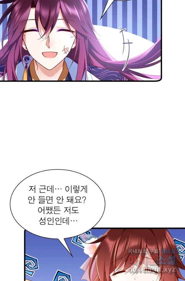 인생 3회차 스승님 165화 56