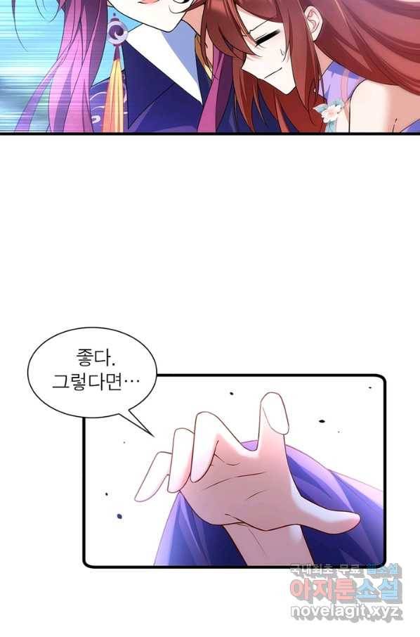 인생 3회차 스승님 165화 58
