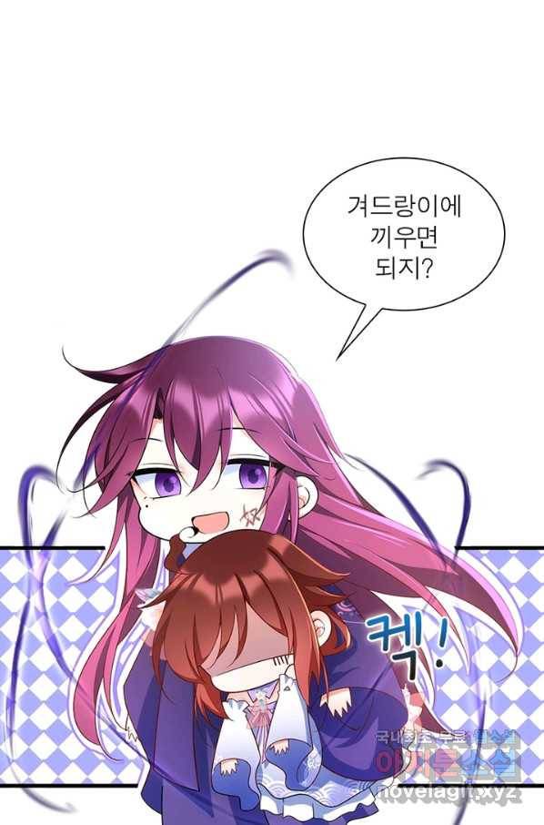 인생 3회차 스승님 165화 59