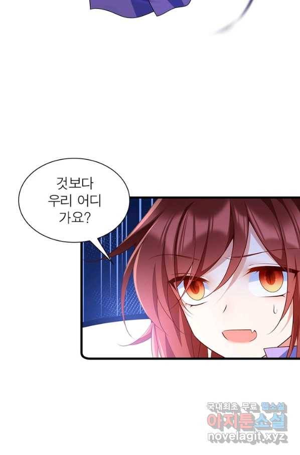 인생 3회차 스승님 165화 60