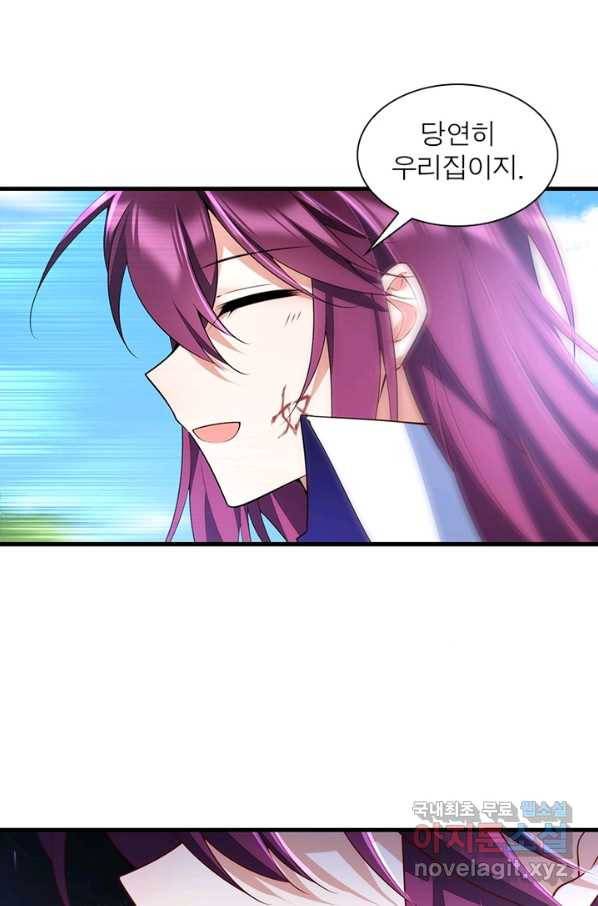 인생 3회차 스승님 165화 61