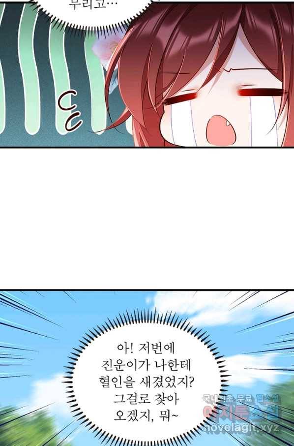 인생 3회차 스승님 165화 64
