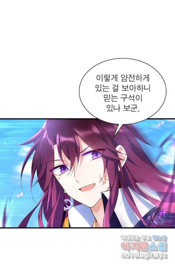 인생 3회차 스승님 165화 66