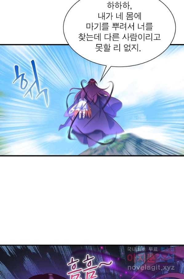인생 3회차 스승님 165화 68