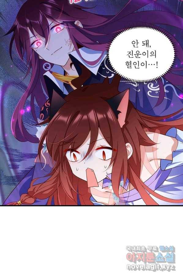 인생 3회차 스승님 165화 69