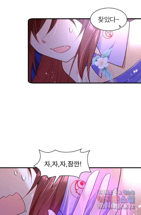 인생 3회차 스승님 165화 70