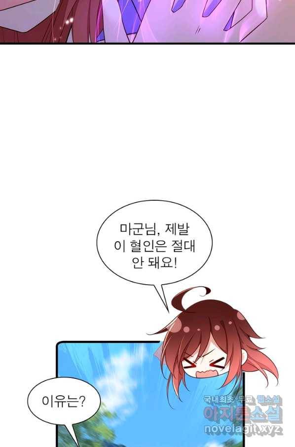 인생 3회차 스승님 165화 71