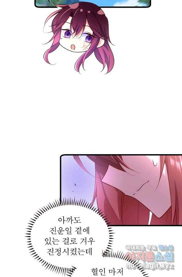 인생 3회차 스승님 165화 72