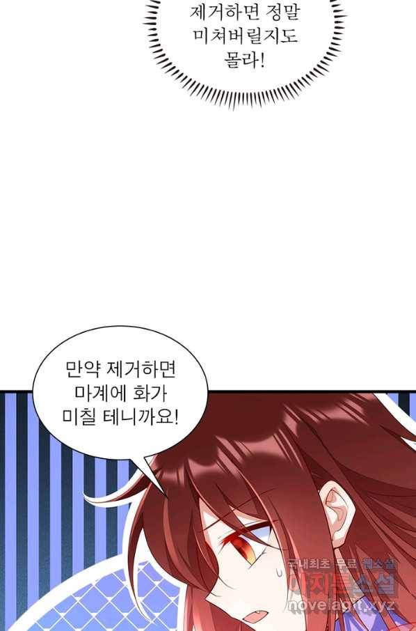 인생 3회차 스승님 165화 73