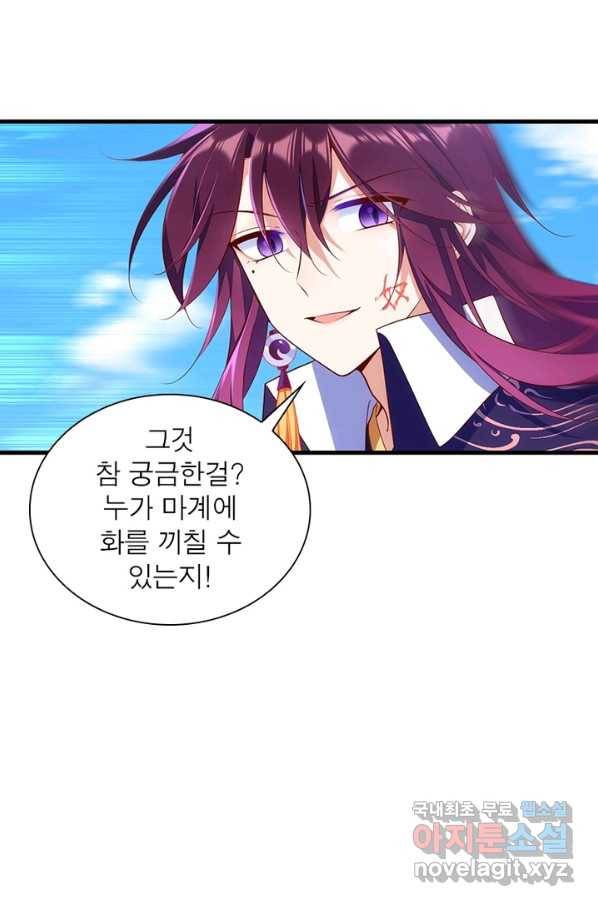 인생 3회차 스승님 165화 75