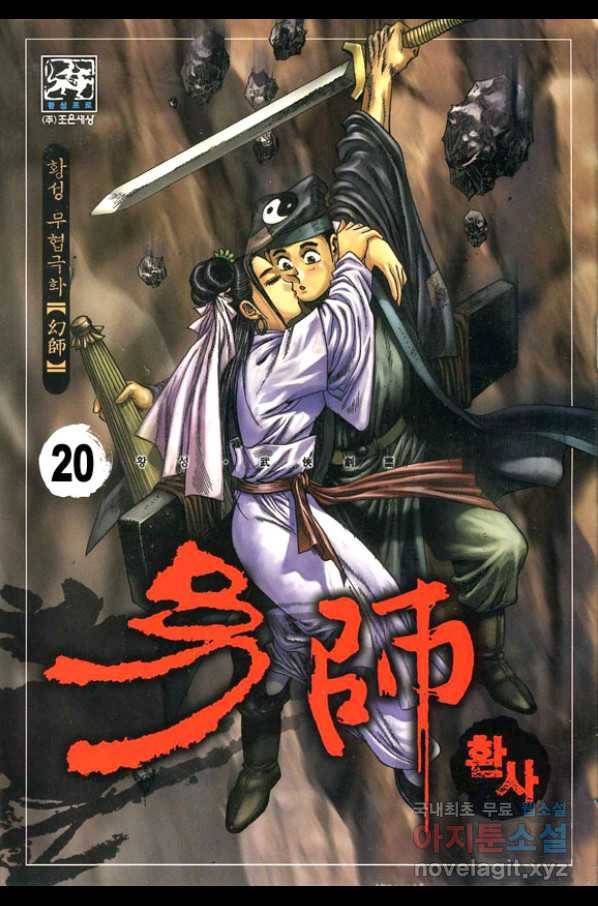 환사 39화 1