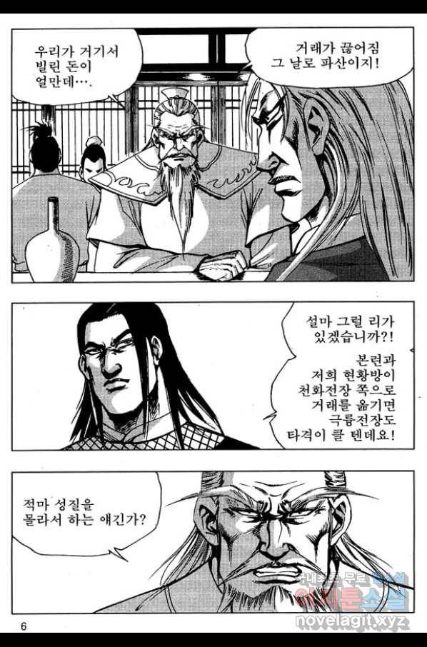 환사 39화 3