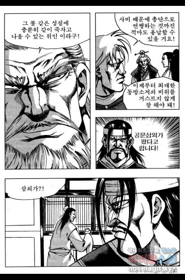 환사 39화 4