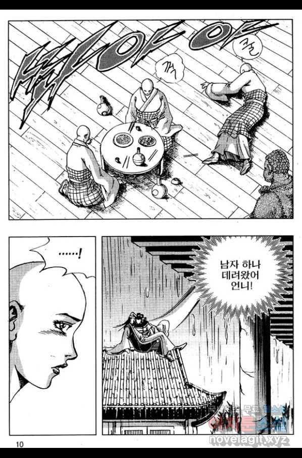 환사 39화 7