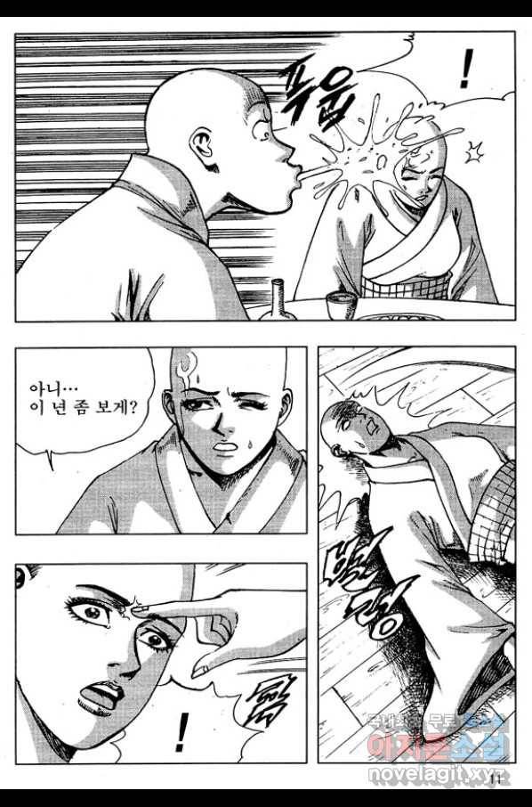 환사 39화 8