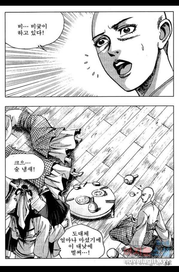 환사 39화 10