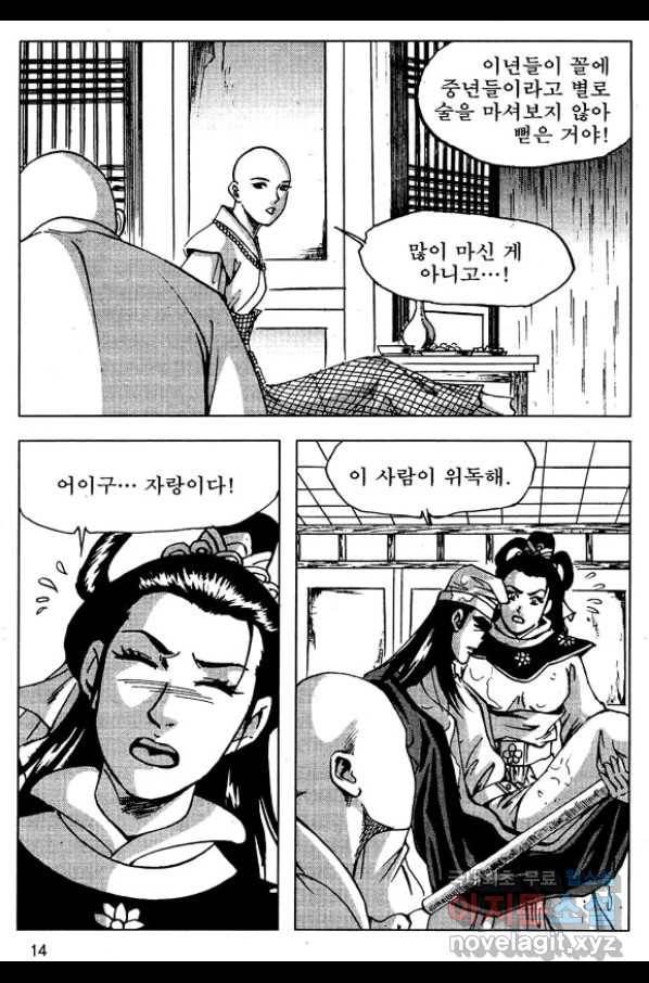 환사 39화 11