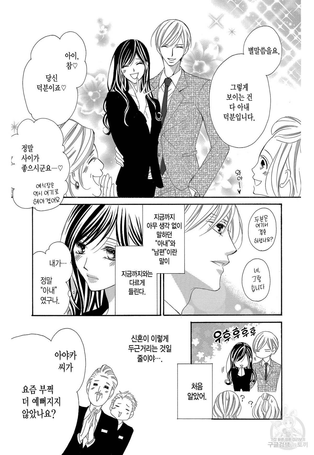 왕에게 바치는 약지 21화 10