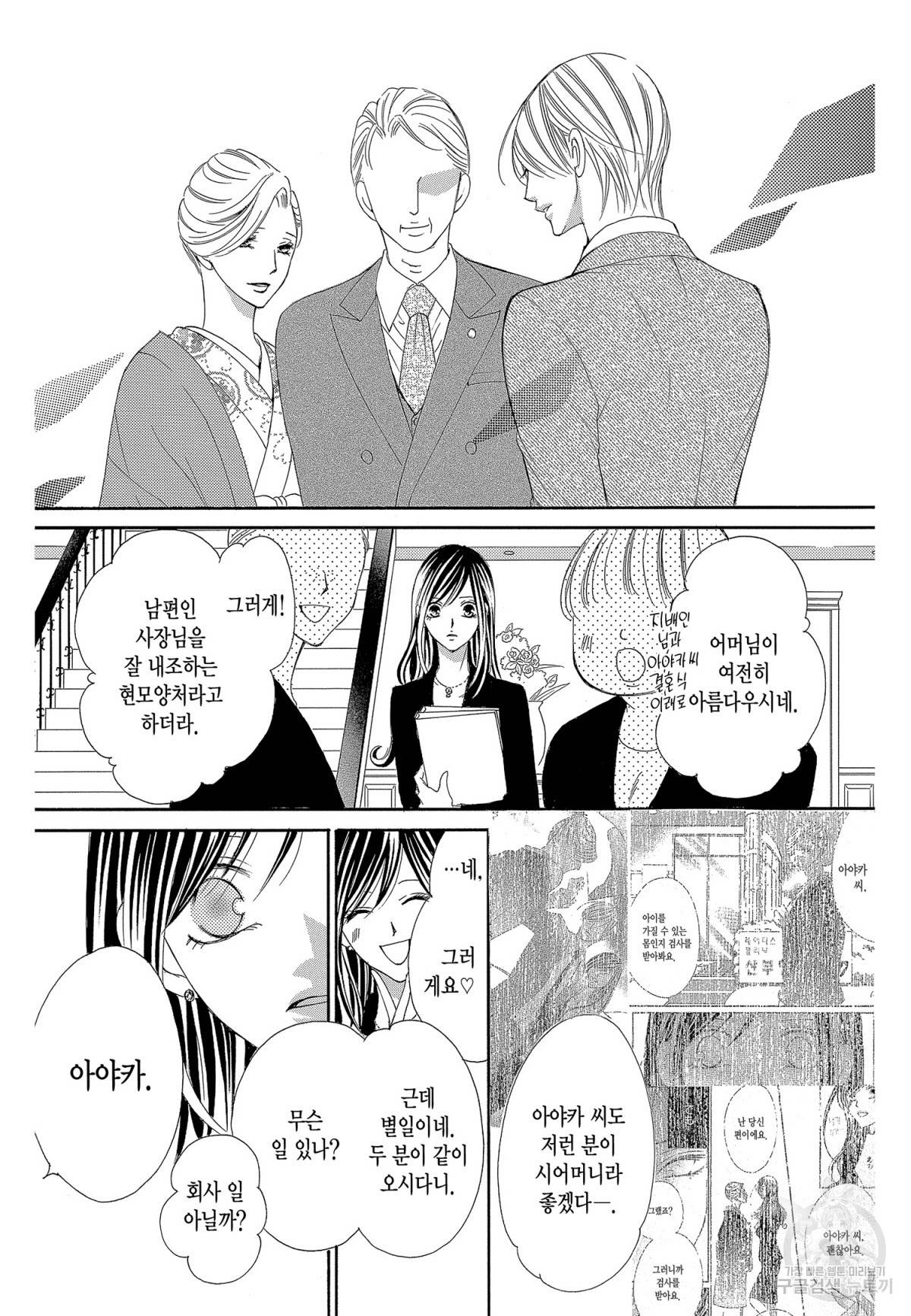 왕에게 바치는 약지 21화 12