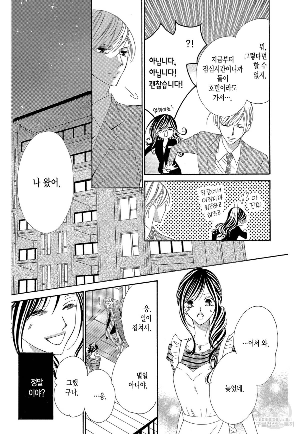 왕에게 바치는 약지 21화 14