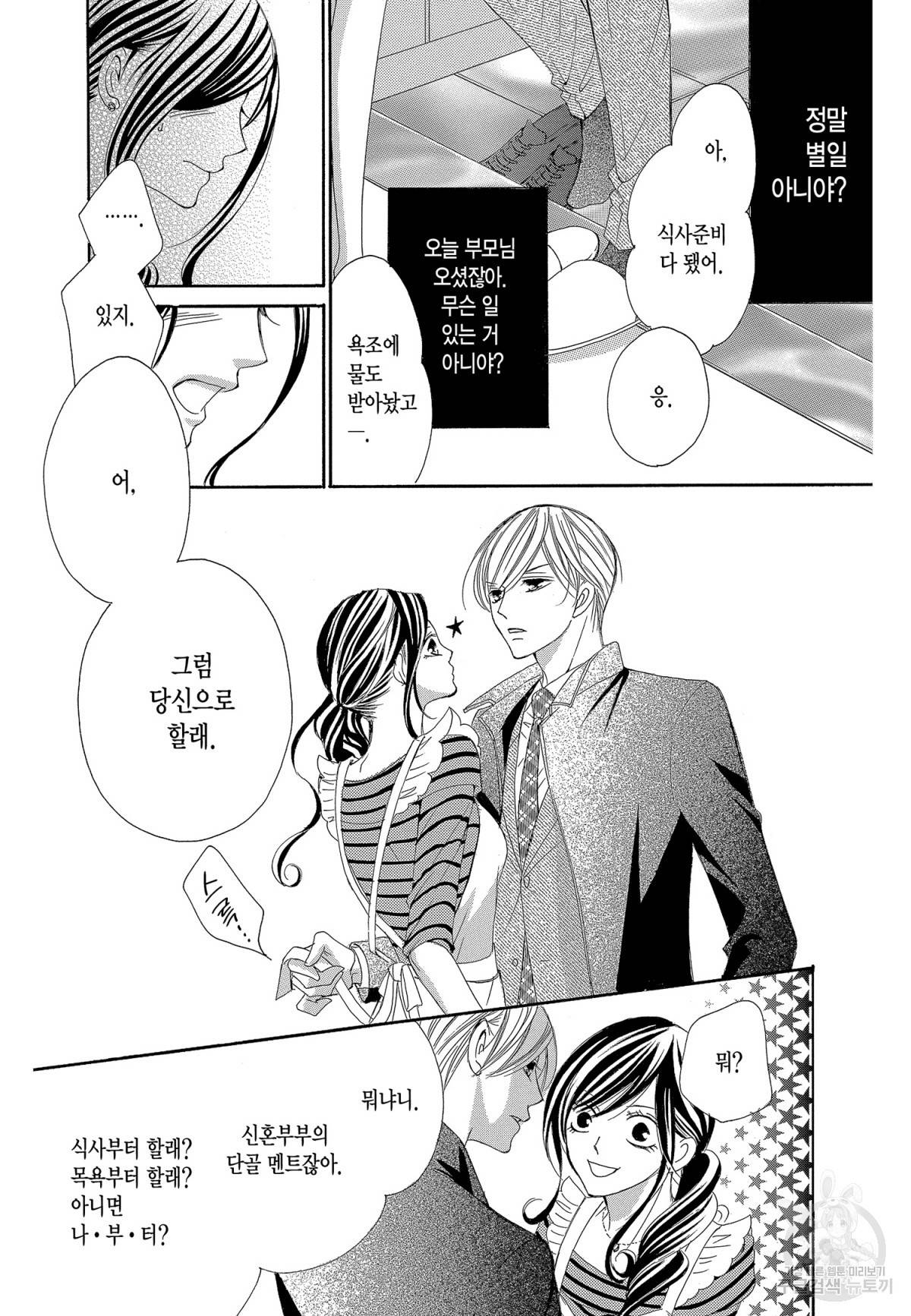 왕에게 바치는 약지 21화 15