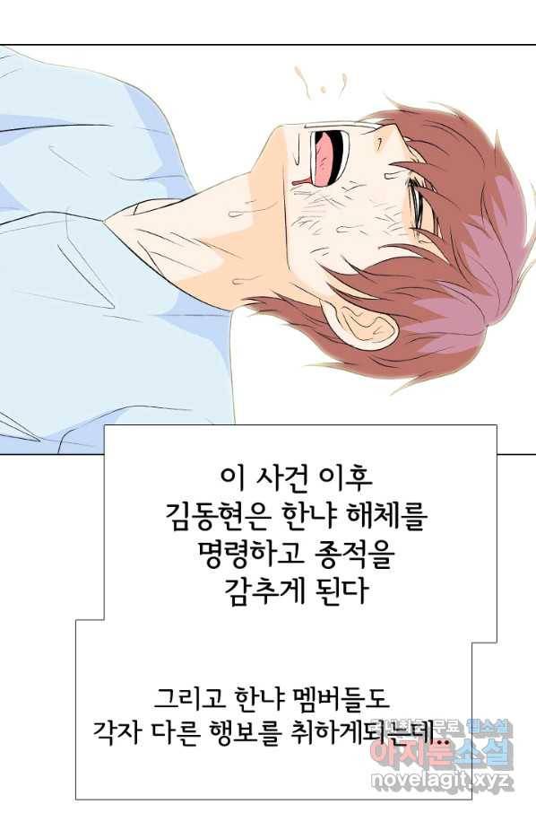 고교전설 227화 황금세대의 시작 1